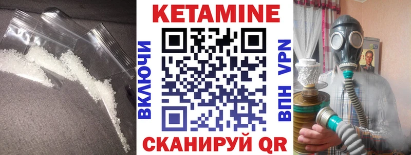 КЕТАМИН ketamine  Октябрьский 
